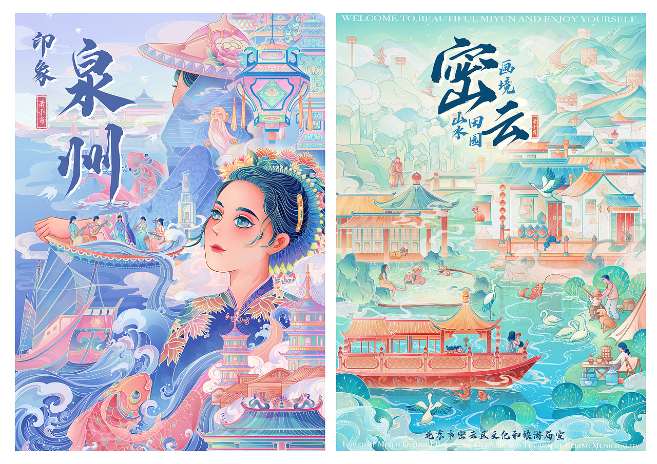 泉州/北京密云城市海报宣传插画