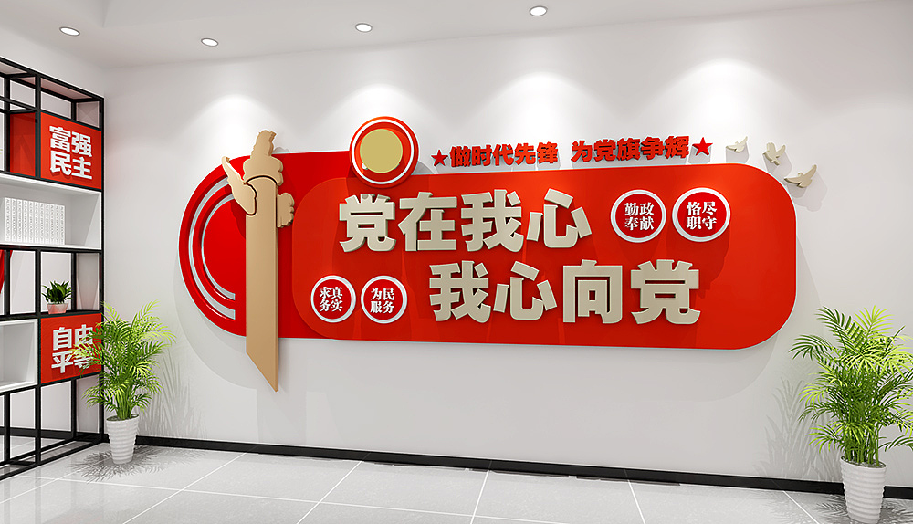 党建文化墙 党建展厅 党建展览馆（图ZMjk3NjEwNjAw） - 其他平面 - 站酷设计师风筝FZ原创素材 - 站酷ZCOOL