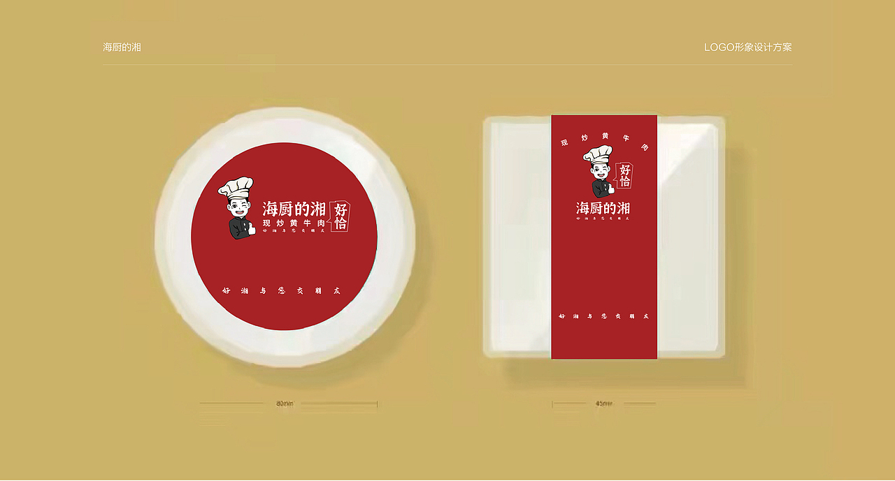 湘菜馆LOGO