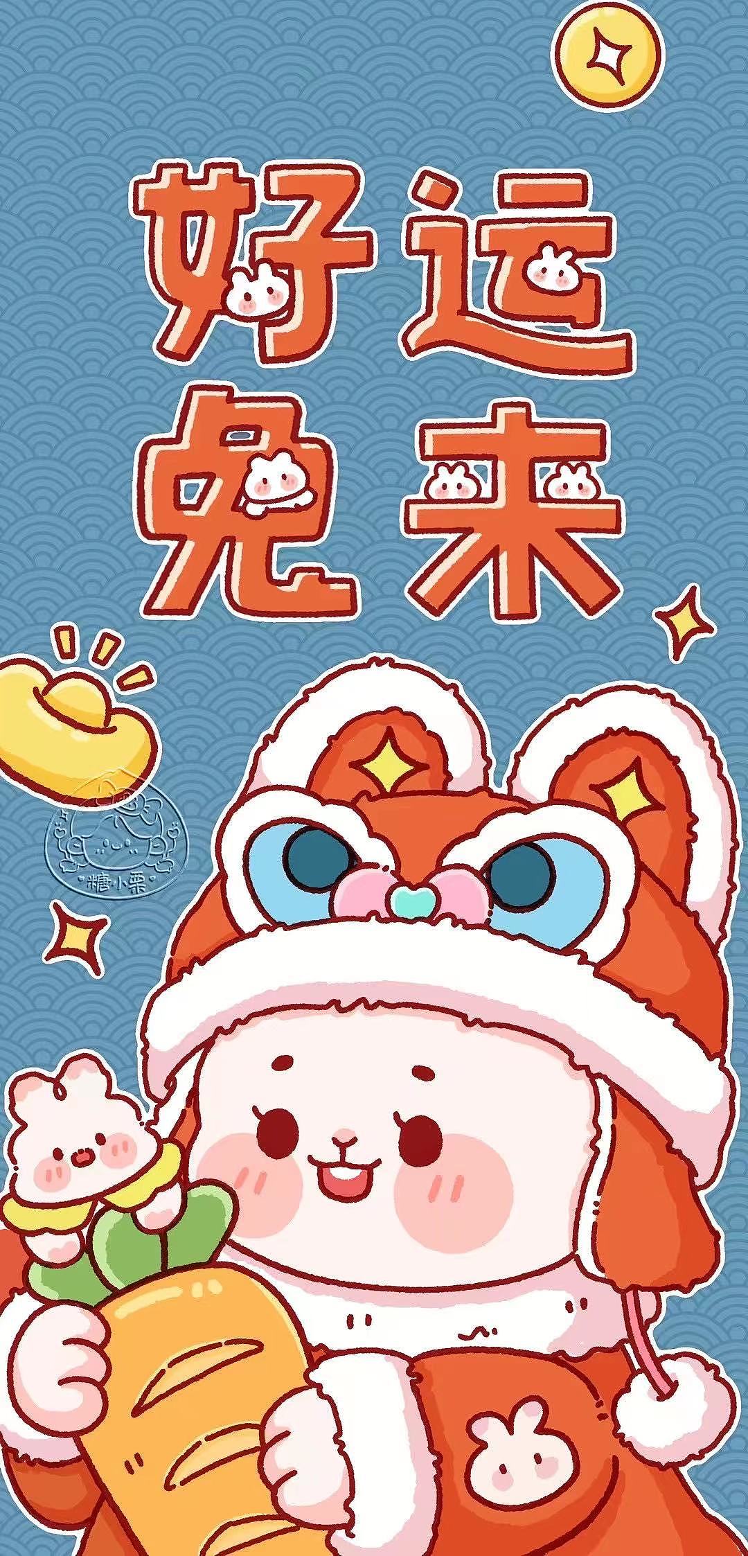 可爱兔年新年红包封面圣诞节新年壁纸插画（图ZMzI1ODY5NjYw） - 商业插画 - 站酷设计师糖小栗呀原创素材 - 站酷ZCOOL