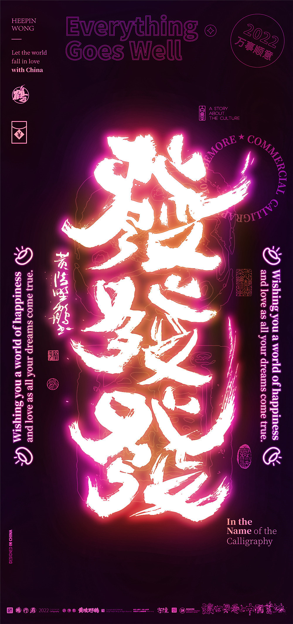 {白墨研字}黄陵野鹤|赛博朋克版国潮书法壁纸NFT系列A