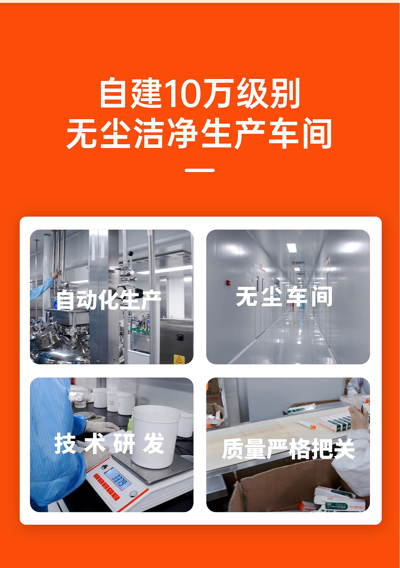 红狗营养品详情页策划设计