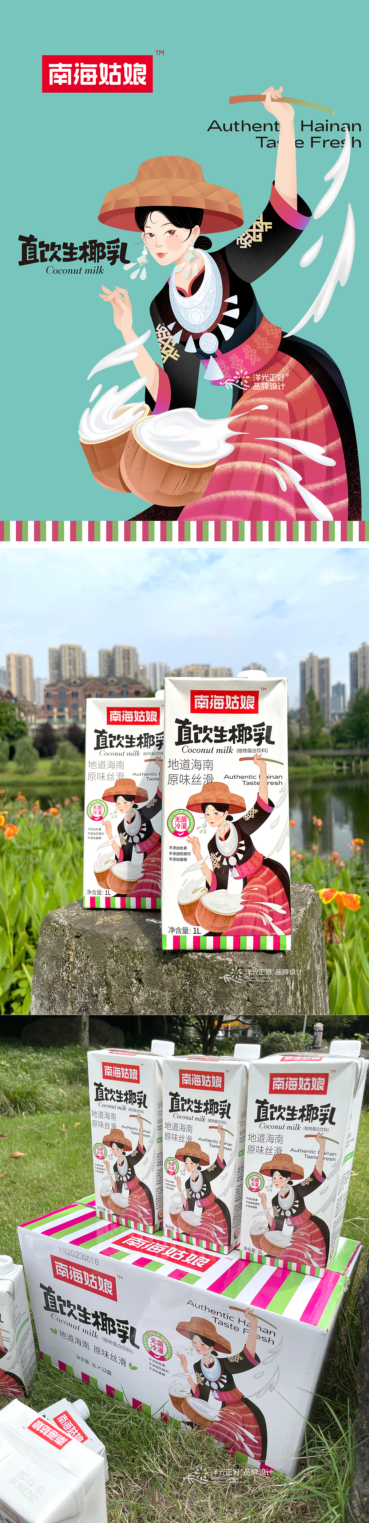 包装 包装设计 LOGO vi 品牌vi设计 logo设计 食品包装