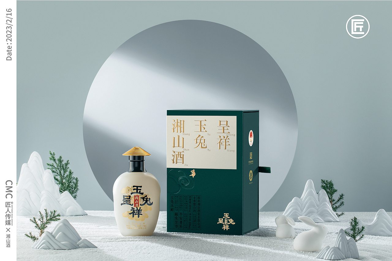 湘山酒《玉兔呈祥》视觉打造（图ZMzMwOTU3MzU2） - 人文/纪实摄影 - 站酷设计师匠人商业拍摄原创素材 - 站酷ZCOOL