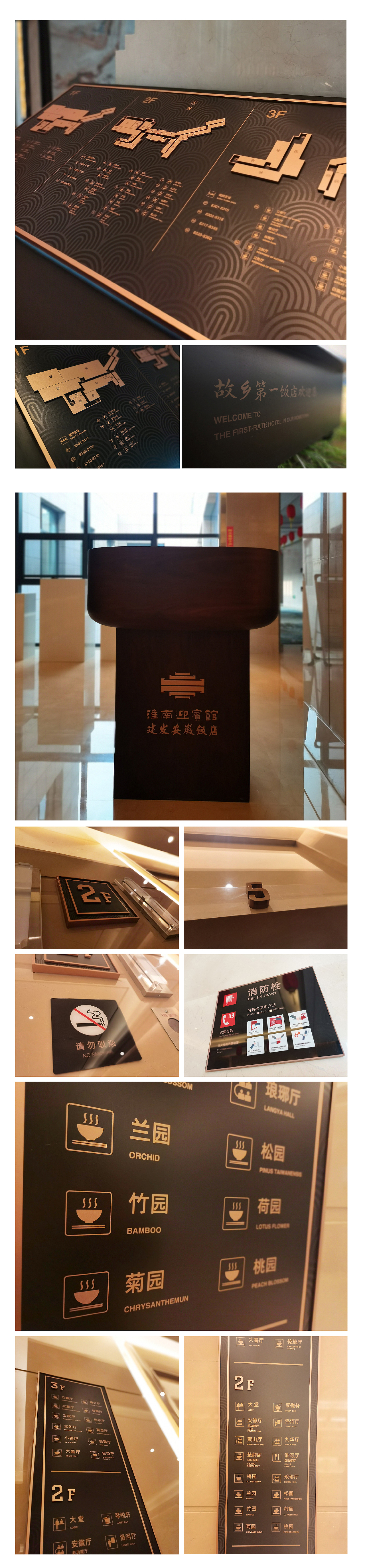 安徽淮南迎宾馆 | FUYU案例（图ZMzM3ODUyNTQ0） - 品牌 - 站酷设计师浮遇品牌管理机构原创素材 - 站酷ZCOOL