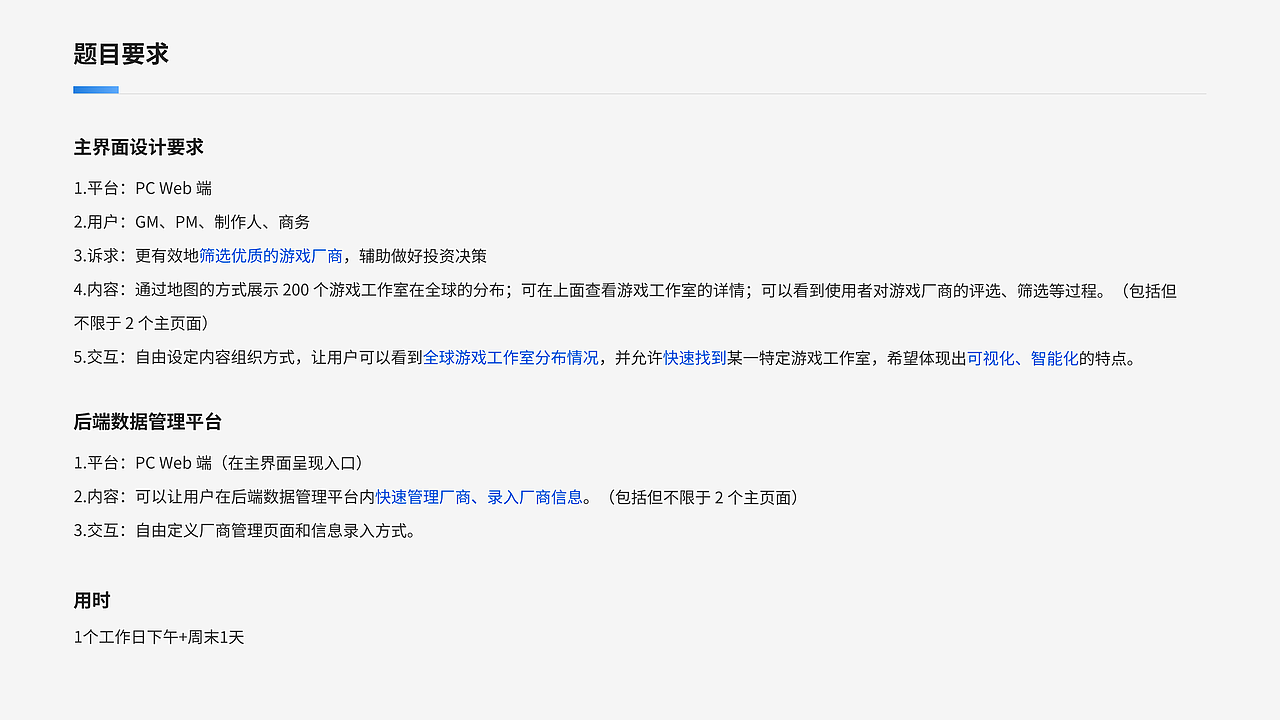 秋招笔试题们（图ZMzU2NjA4MzM2） - 交互/UE - 站酷设计师ermao221原创素材 - 站酷ZCOOL