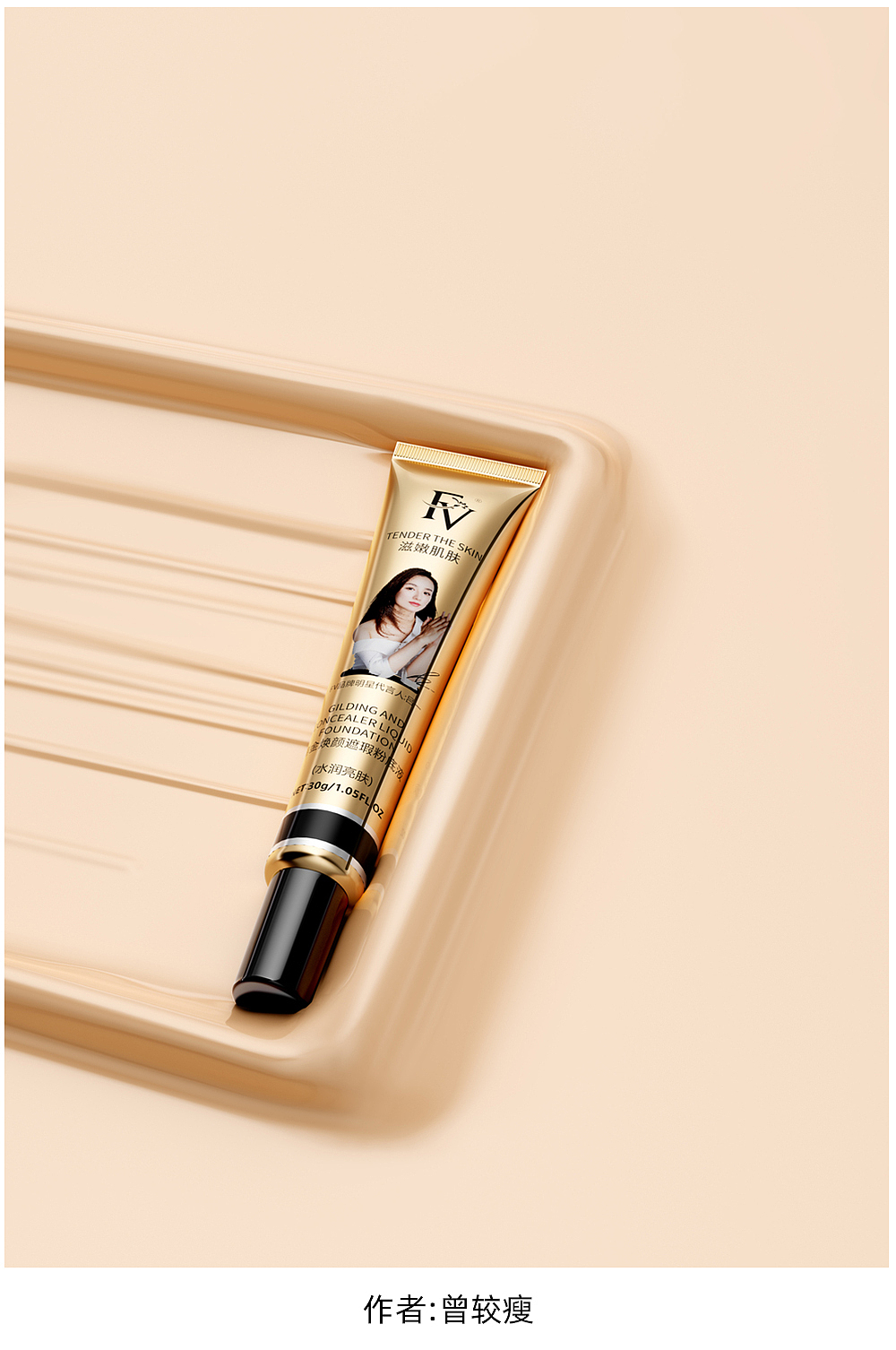 《阿泰C4D美妆影像级实战提升班》第十周、十一周作业（图ZMzM5NDY4NjA4） - 产品 - 站酷设计师阿泰ATAI动态视觉原创素材 - 站酷ZCOOL