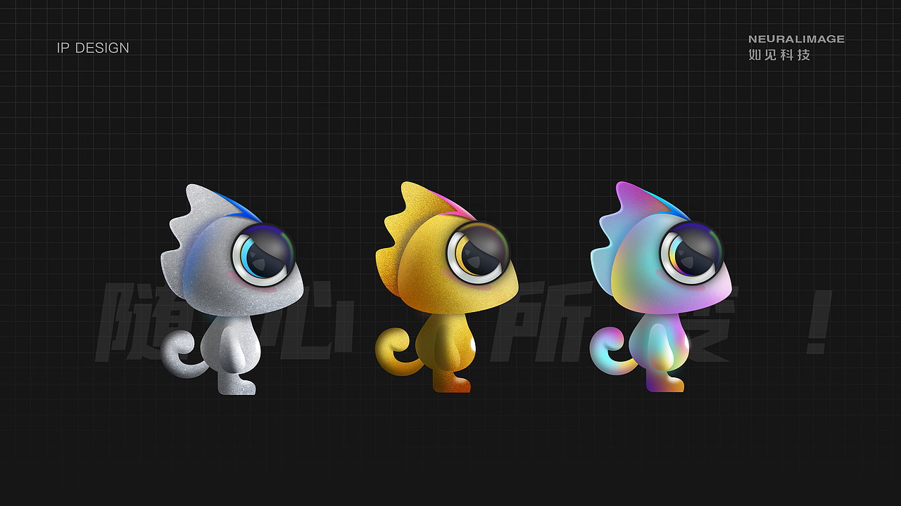 如见智能IP设计