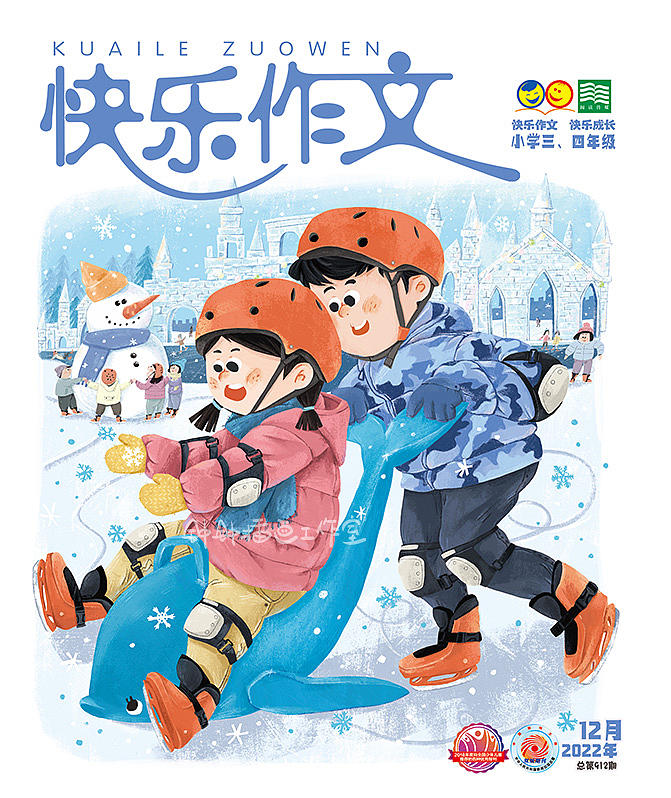 儿童杂志 ｜ 2022年度《快乐作文》封面（图ZMzMzMzQ5NDUy） - 儿童插画 - 站酷设计师钟钟插画工作室原创素材 - 站酷ZCOOL