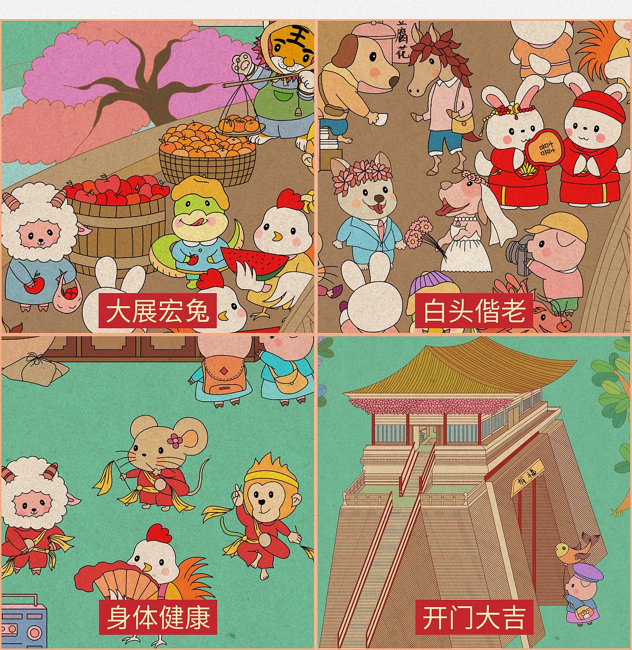 癸卯兔年贺图·清明上河图·十二生肖·5米长卷插画（图ZMzMxMzE1MTg4） - 商业插画 - 站酷设计师豆奶小姐的慢生活原创素材 - 站酷ZCOOL