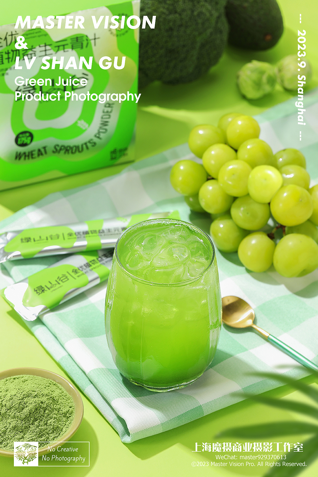 青汁粉冲剂饮品拍摄｜大健康产品｜上海魔摄商业摄影（图ZMzU0NjU3NzQw） - 产品摄影 - 站酷设计师MasterVision魔摄原创素材 - 站酷ZCOOL