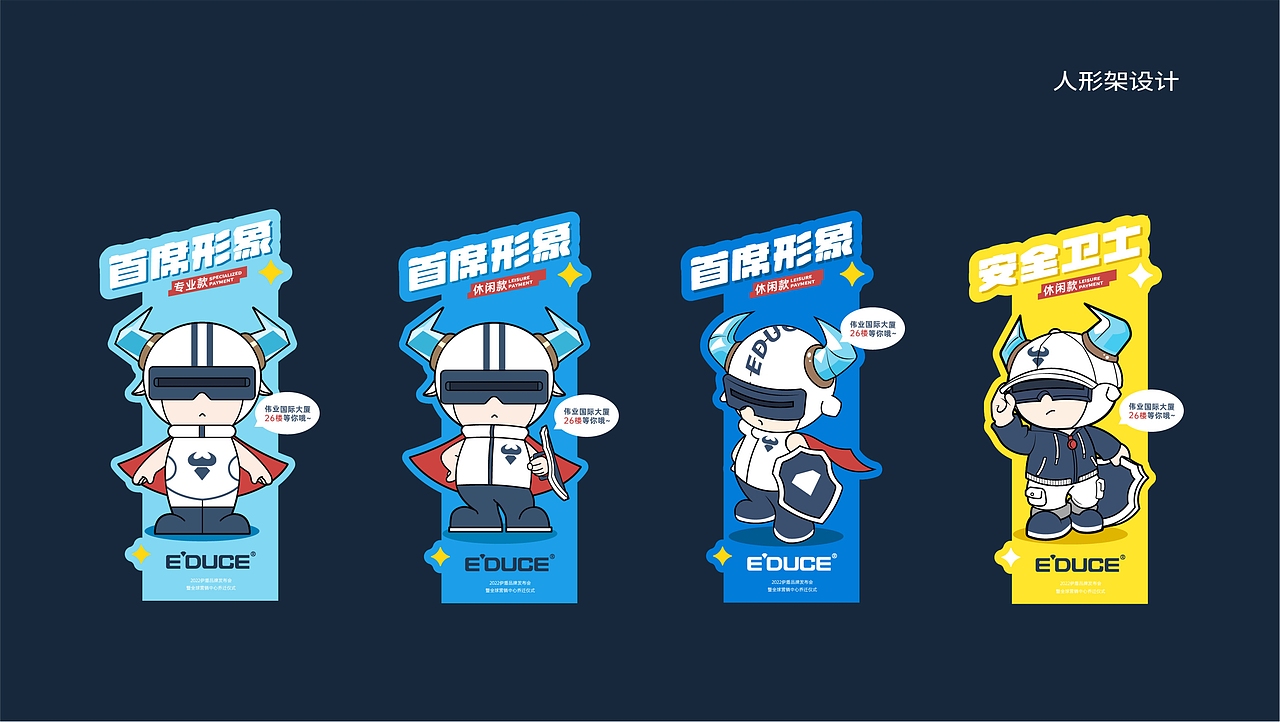 伊顿门窗 | IP形象打造 | 家居形象IP吉祥物设计（图ZMzM1Njc0Njky） - IP形象 - 站酷设计师星匠品牌设计原创素材 - 站酷ZCOOL