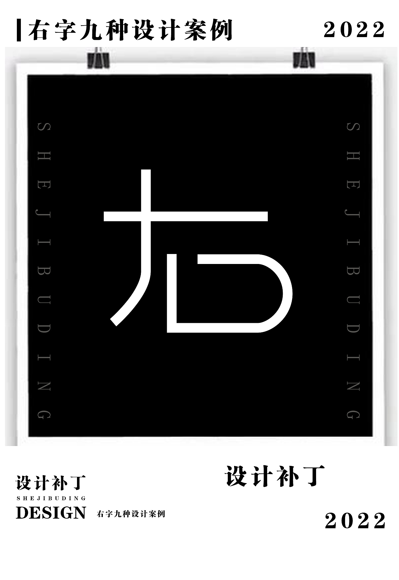 常用字体字典，十一期（图ZMzI4NjU2MDYw） - 字体/字形 - 站酷设计师设计补丁原创素材 - 站酷ZCOOL