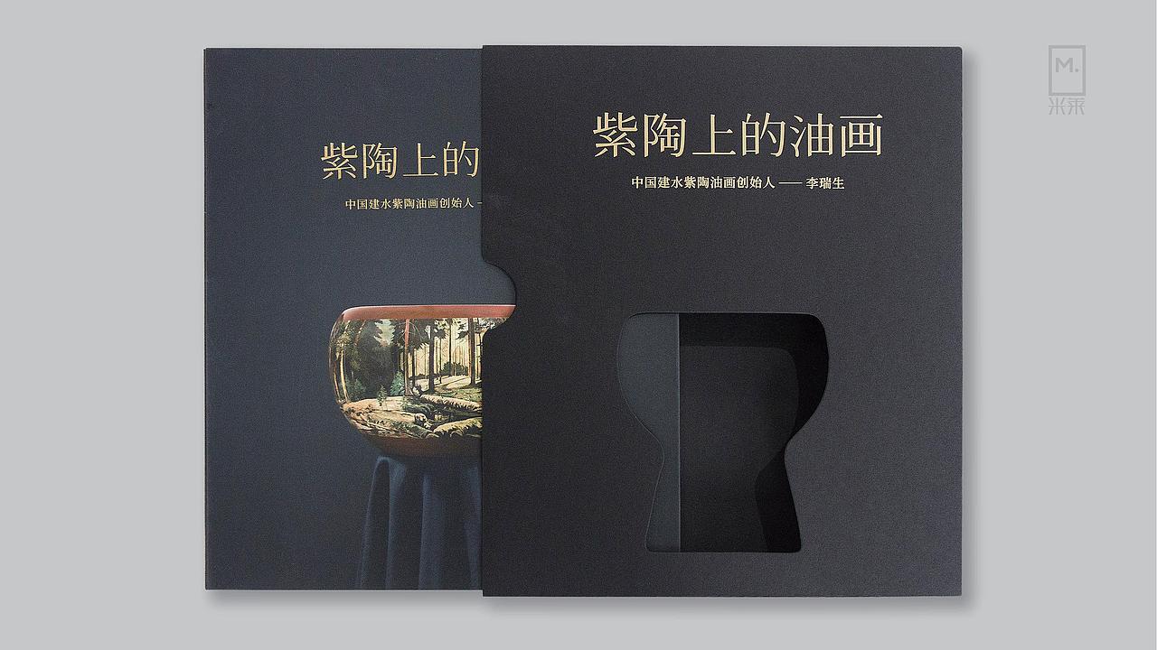 《紫陶上的油画》艺术作品集策划设计