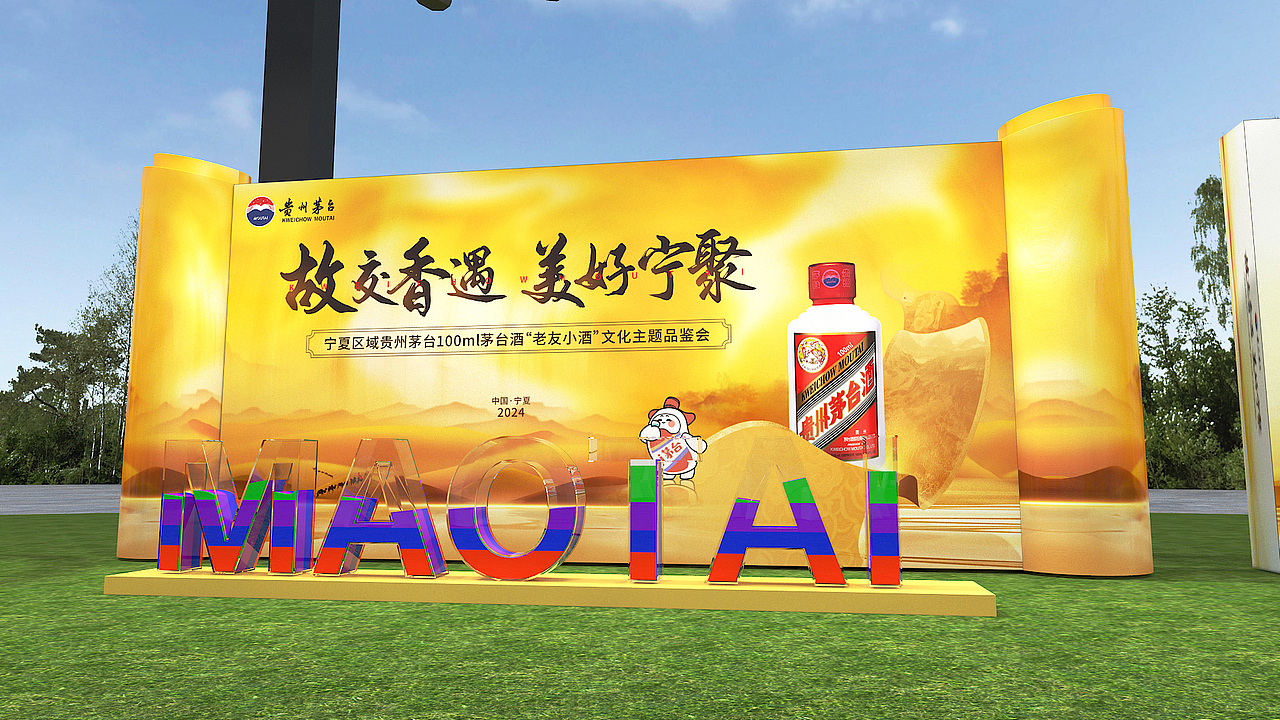 茅台品鉴会（图ZMzY5NjY0MTky） - 场景 - 站酷设计师汇思设计原创素材 - 站酷ZCOOL