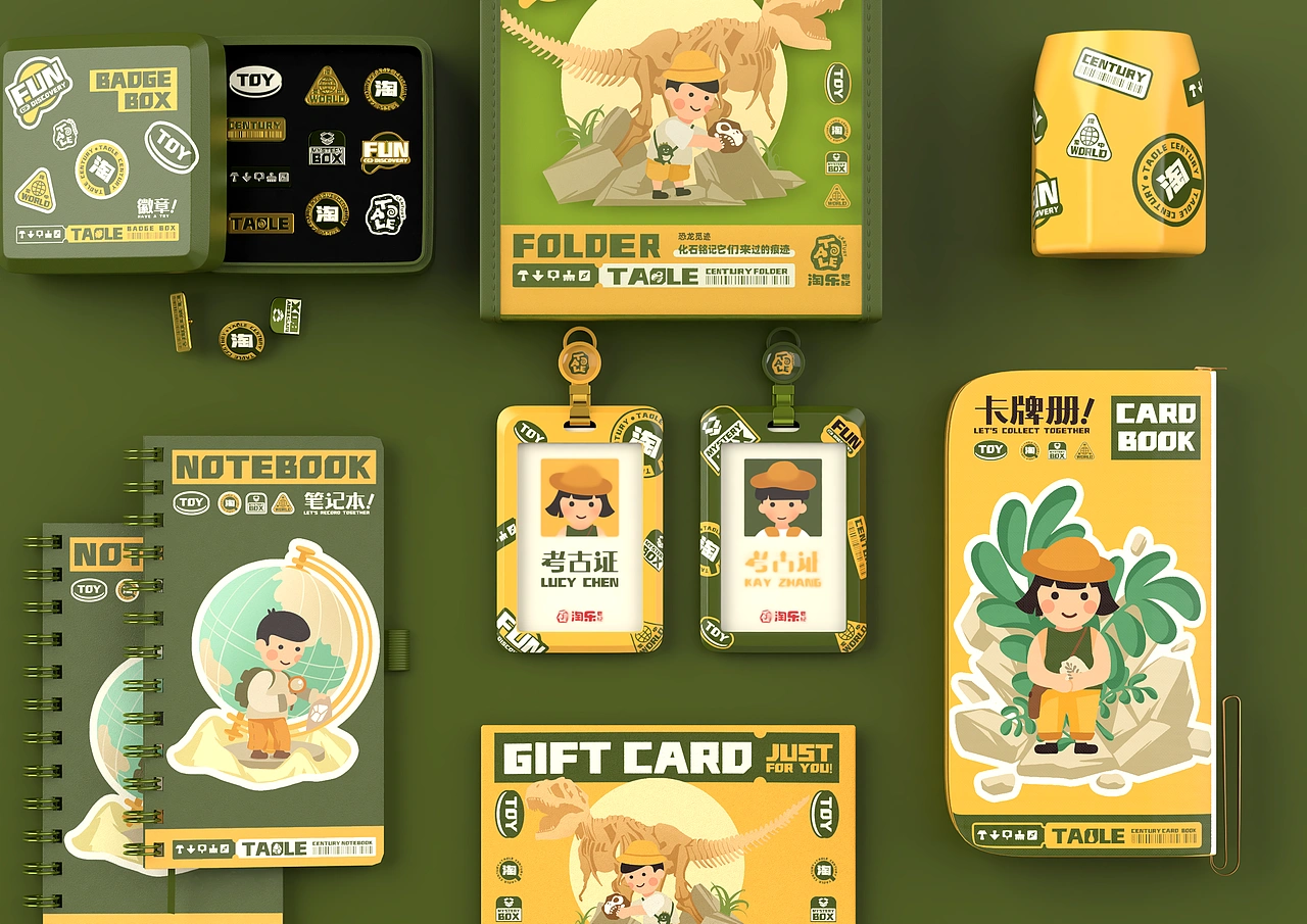 儿童益智考古玩具品牌淘乐世纪/品牌设计-五藏者品牌