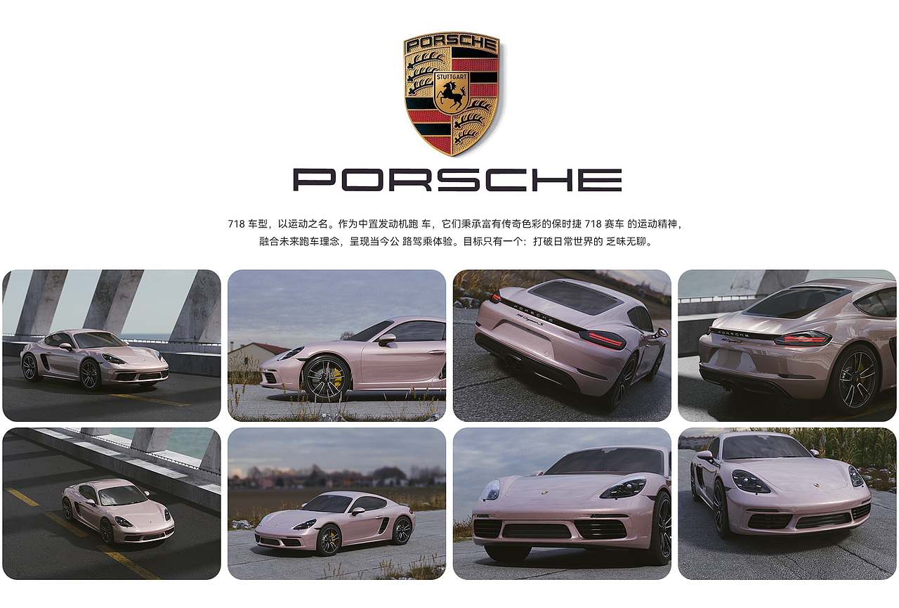 Porsche 718 - blender（图ZMzM3MDU2Njg0） - 场景 - 站酷设计师Qiyan启言原创素材 - 站酷ZCOOL
