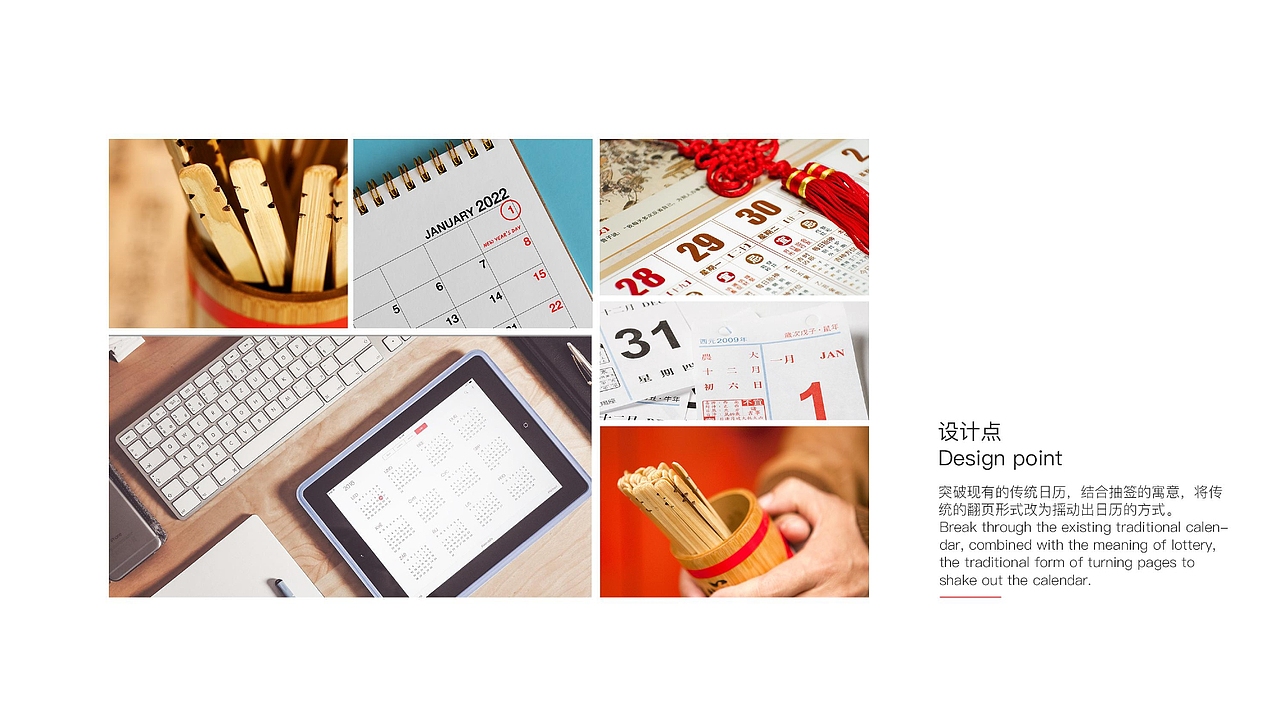Shaking-电子日历设计（图ZMzA1MzQ5MzUy） - 电子产品 - 站酷设计师YifeelingDesign原创素材 - 站酷ZCOOL