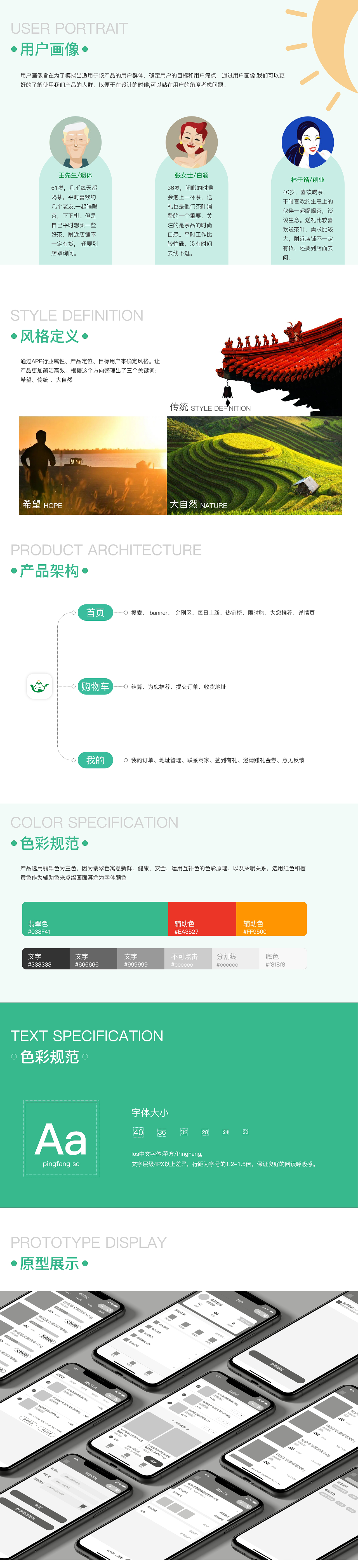 铭晨茶品小程序（图ZMzAxNTQ1NDY0） - 交互/UE - 站酷设计师是吇吇呀原创素材 - 站酷ZCOOL
