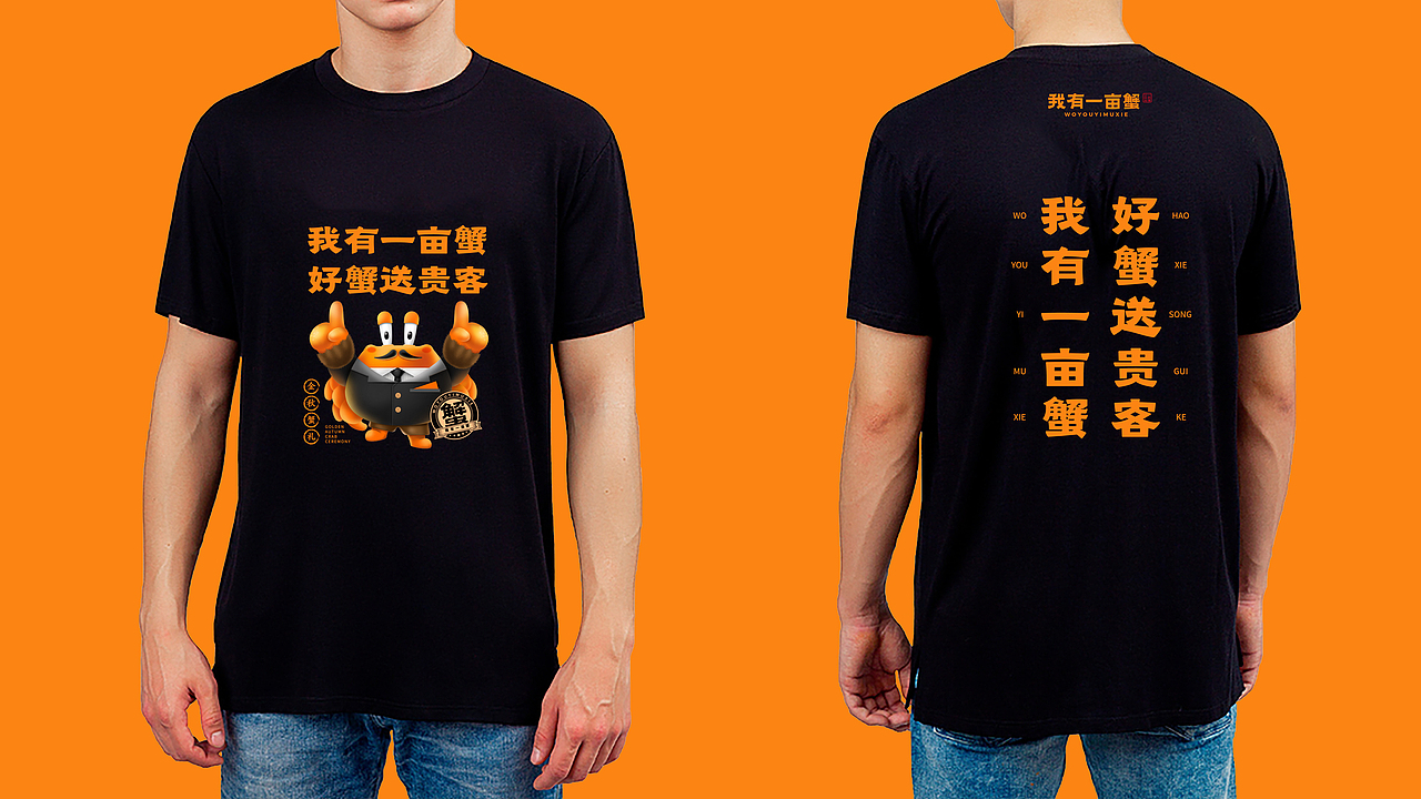 我有一亩蟹品牌形象设计（图ZMzA3OTQxNzc2） - 品牌 - 站酷设计师徐德利品牌文创原创素材 - 站酷ZCOOL