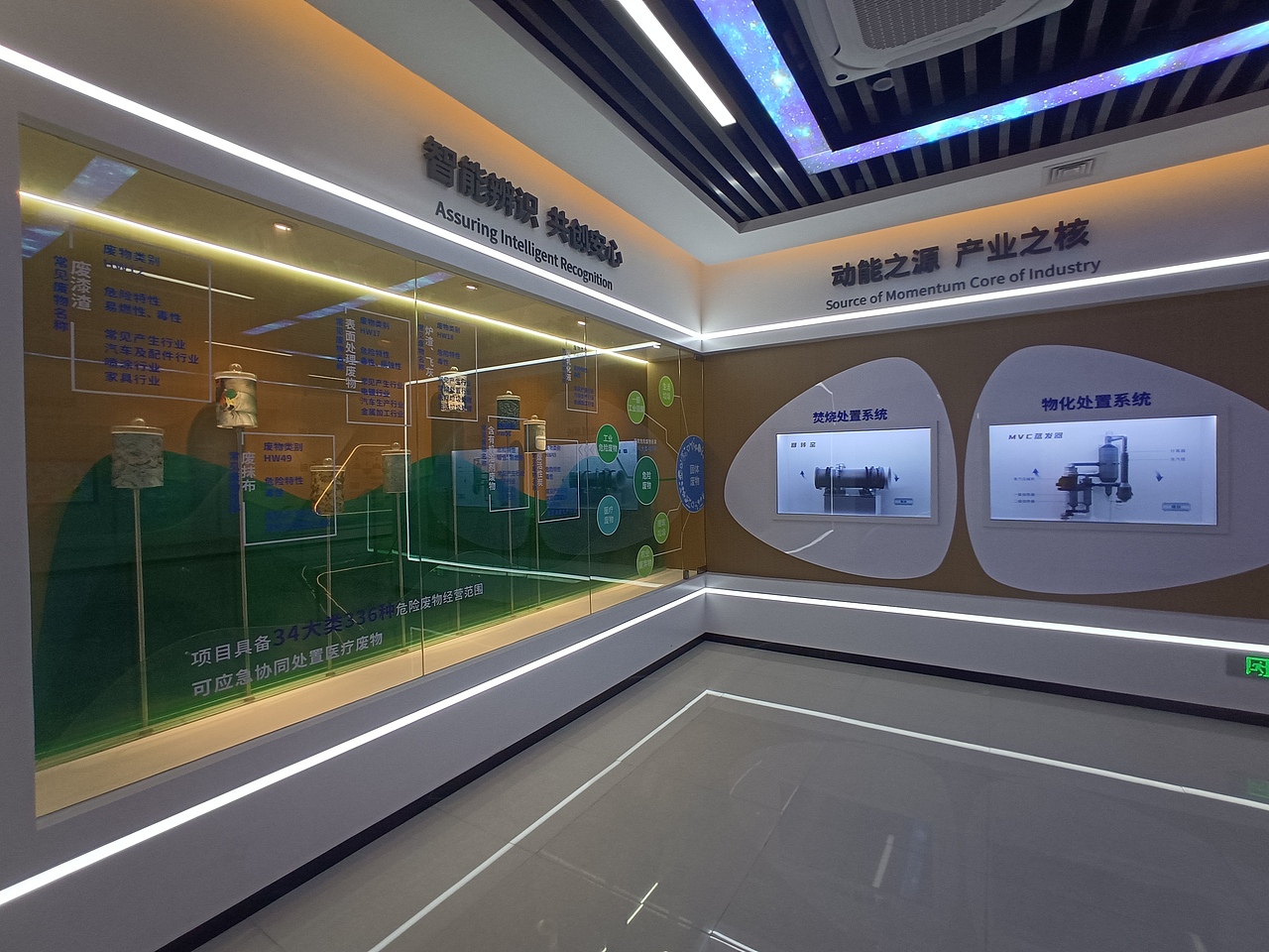 企业环保类展厅（图ZMzA2MTIyOTAw） - 展陈设计 - 站酷设计师aa77777aa原创素材 - 站酷ZCOOL