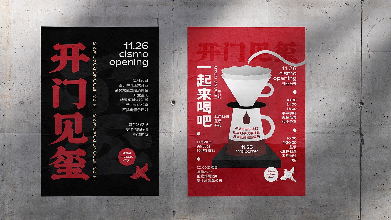 玺示咖啡 | 品牌设计