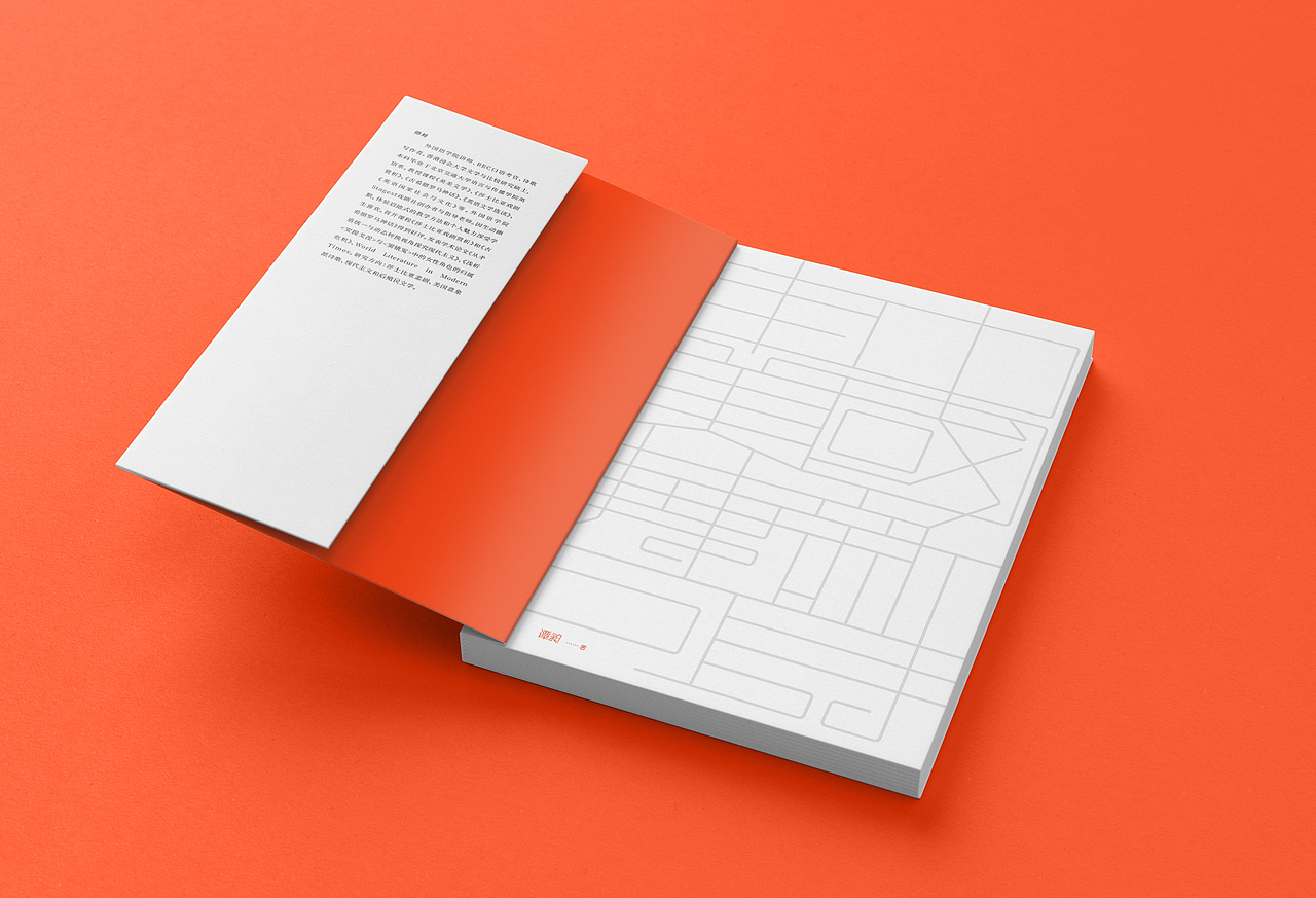 Book | 中国新诗审美转向(谭昶 著)