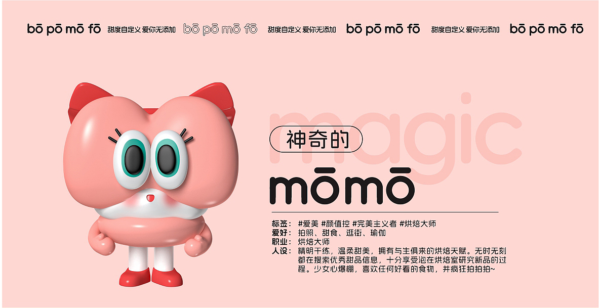 视维 × bō pō mō fō | 品牌全案设计案例（图ZMzYxMDkwMjQ0） - 品牌 - 站酷设计师视维品牌SIVI原创素材 - 站酷ZCOOL