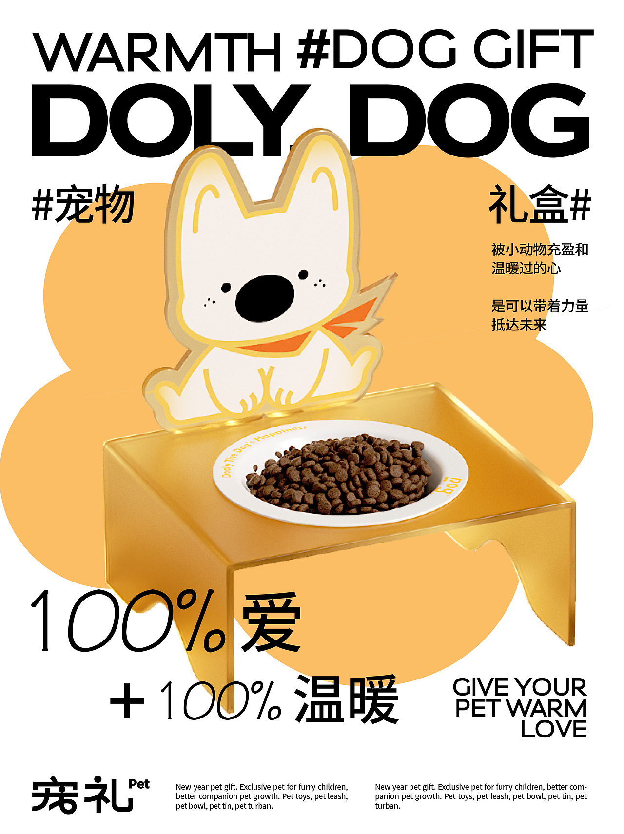 《DOLY DOG》宠物奢宠礼盒设计（图ZMzU5NzY5MDcy） - 包装 - 站酷设计师你好大海品牌设计原创素材 - 站酷ZCOOL