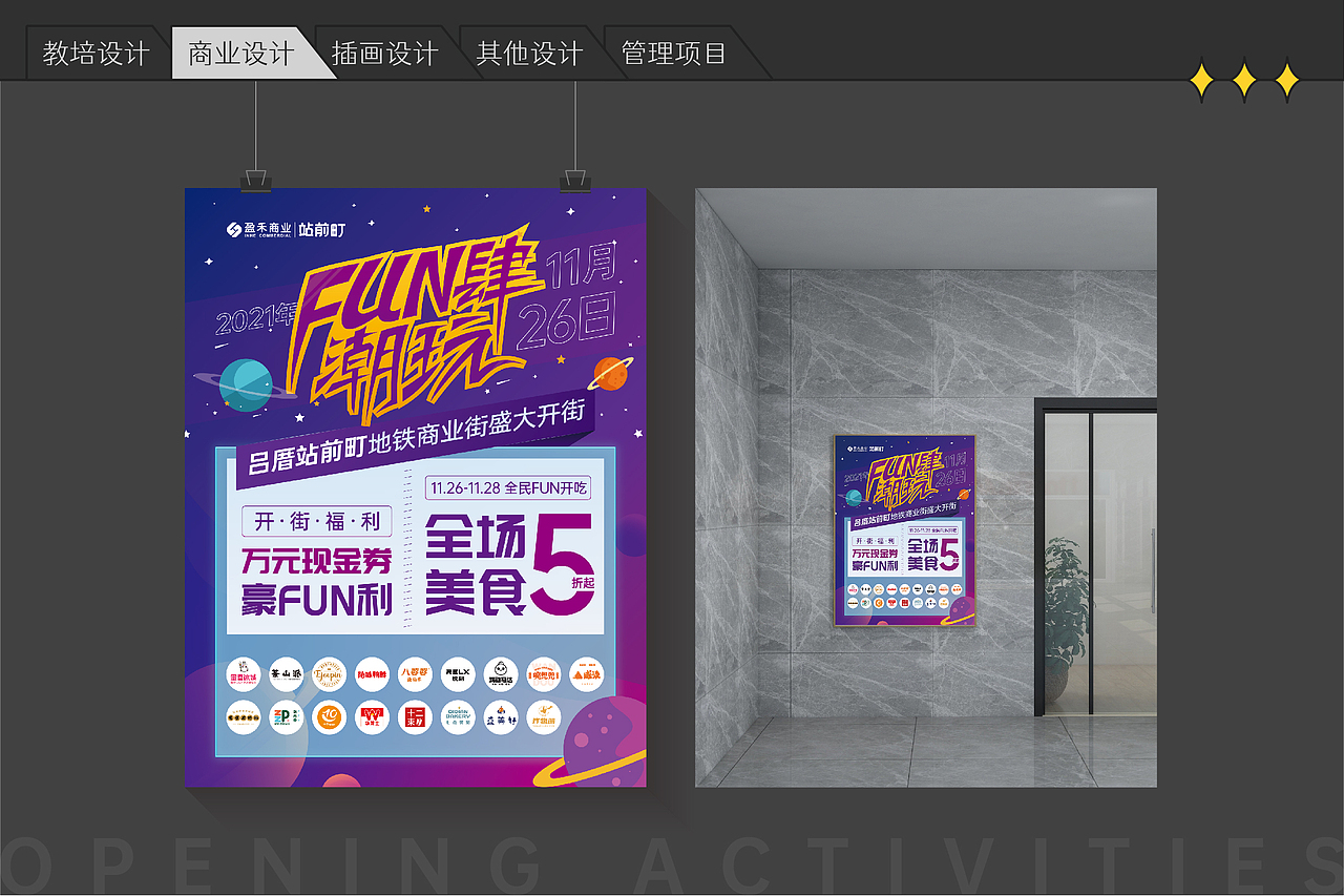 作品集丨自学转平面三年记录·2022篇