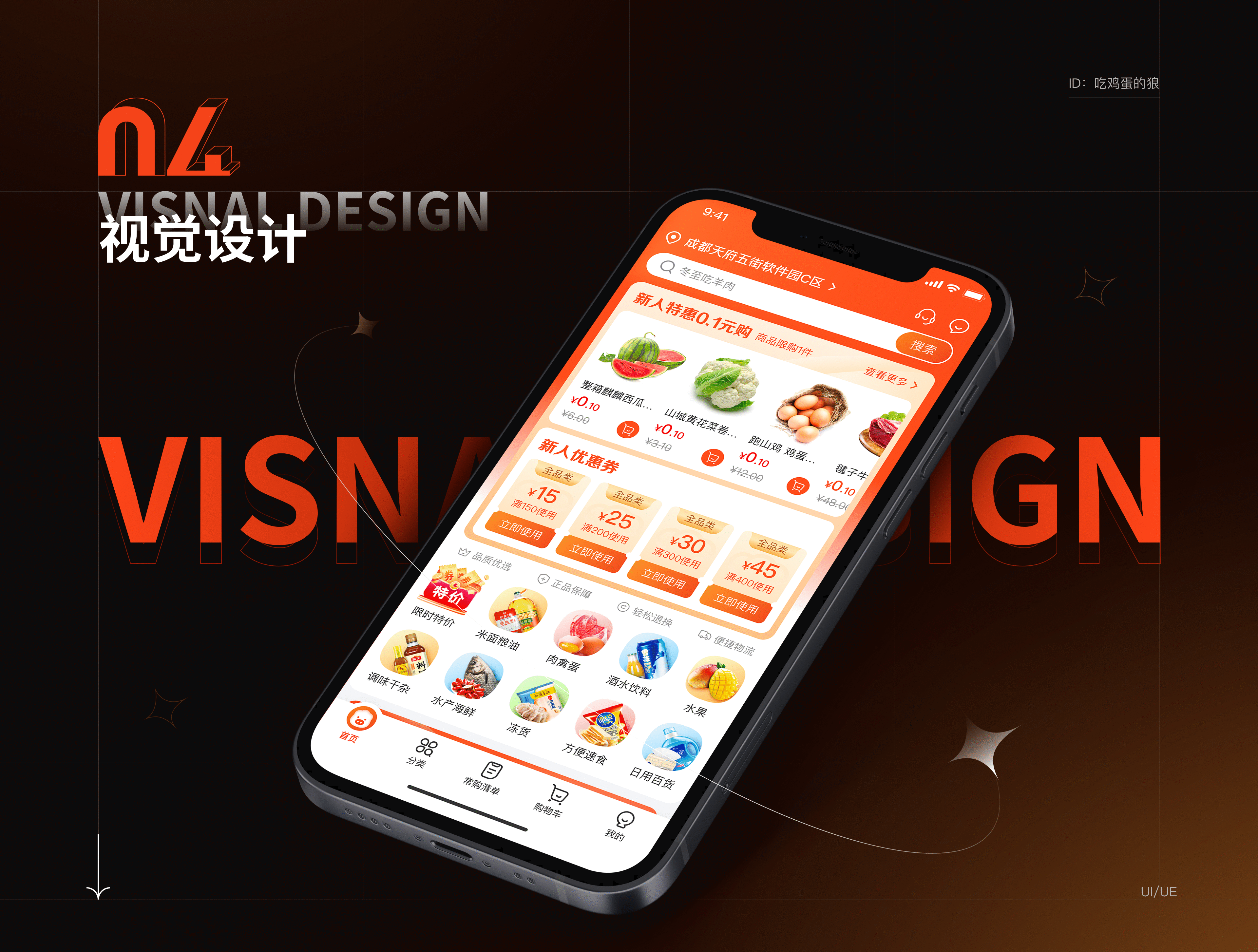 生鲜电商APP复盘总结（图ZMzAyMTgyNzIw） - APP界面 - 站酷设计师吃鸡蛋的狼原创素材 - 站酷ZCOOL