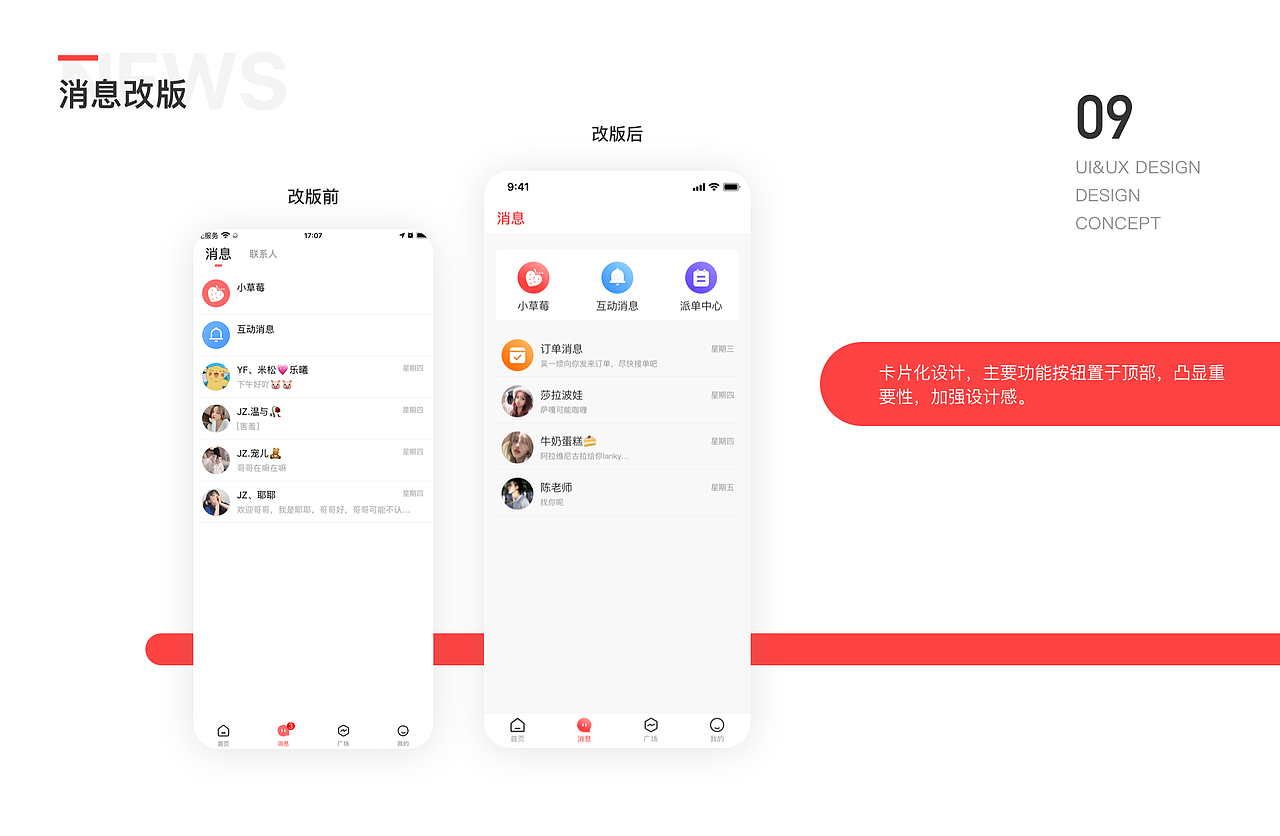 2022-2023UI设计作品集（图ZMzQyMjMwNTA0） - APP界面 - 站酷设计师MrW526原创素材 - 站酷ZCOOL