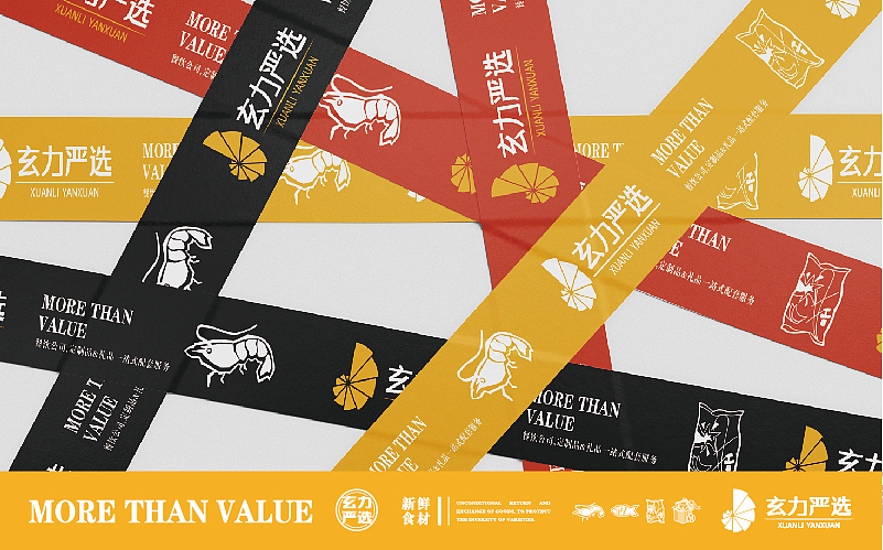 玄力严选品牌VI设计