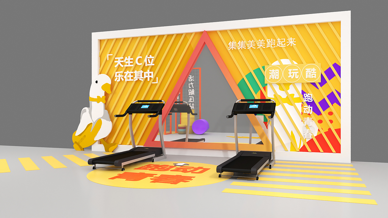 2022南山宝能十周年庆典（图ZMzE2NTg2MDE2） - 舞台美术 - 站酷设计师庸人自扰Q原创素材 - 站酷ZCOOL