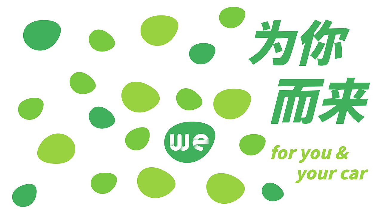 微车互联网品牌LOGO设计｜汽车APP｜LOGO设计 VI设计（图ZMzUxNzUwMzAw） - Logo - 站酷设计师艾亿客原创素材 - 站酷ZCOOL