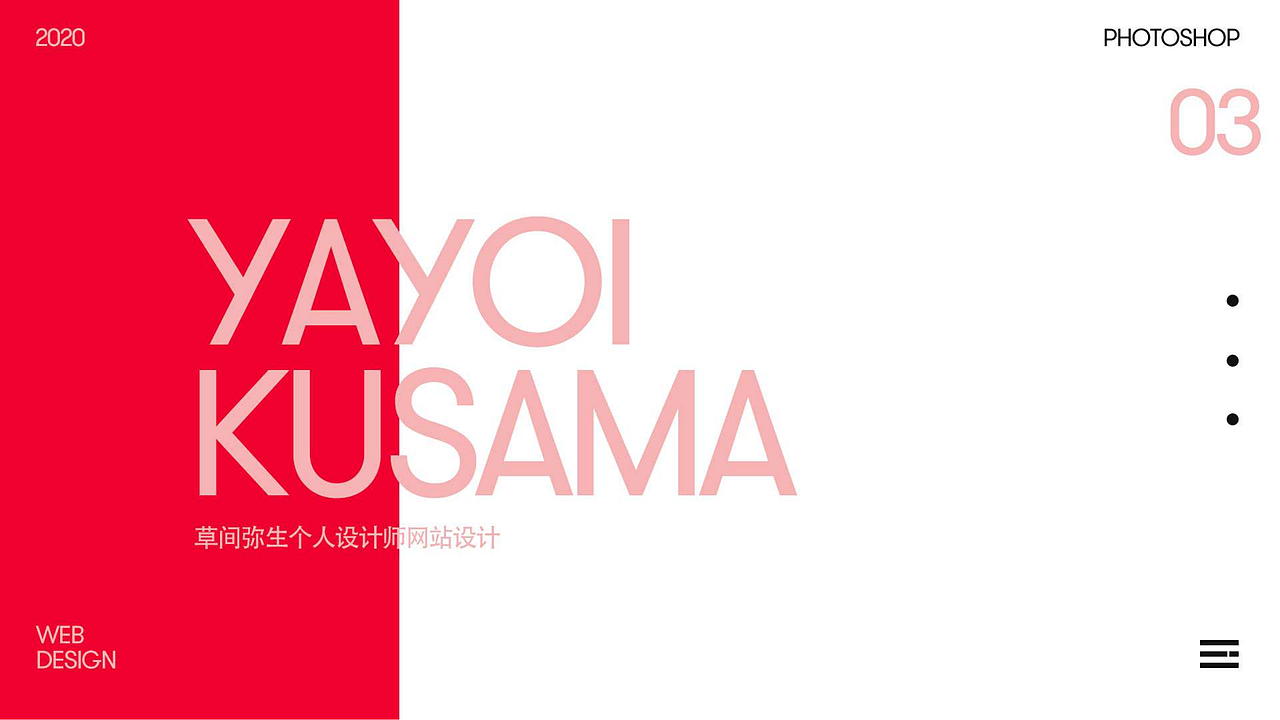 2020-在校作品集