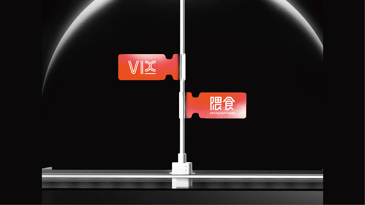 VIX餐酒吧品牌设计