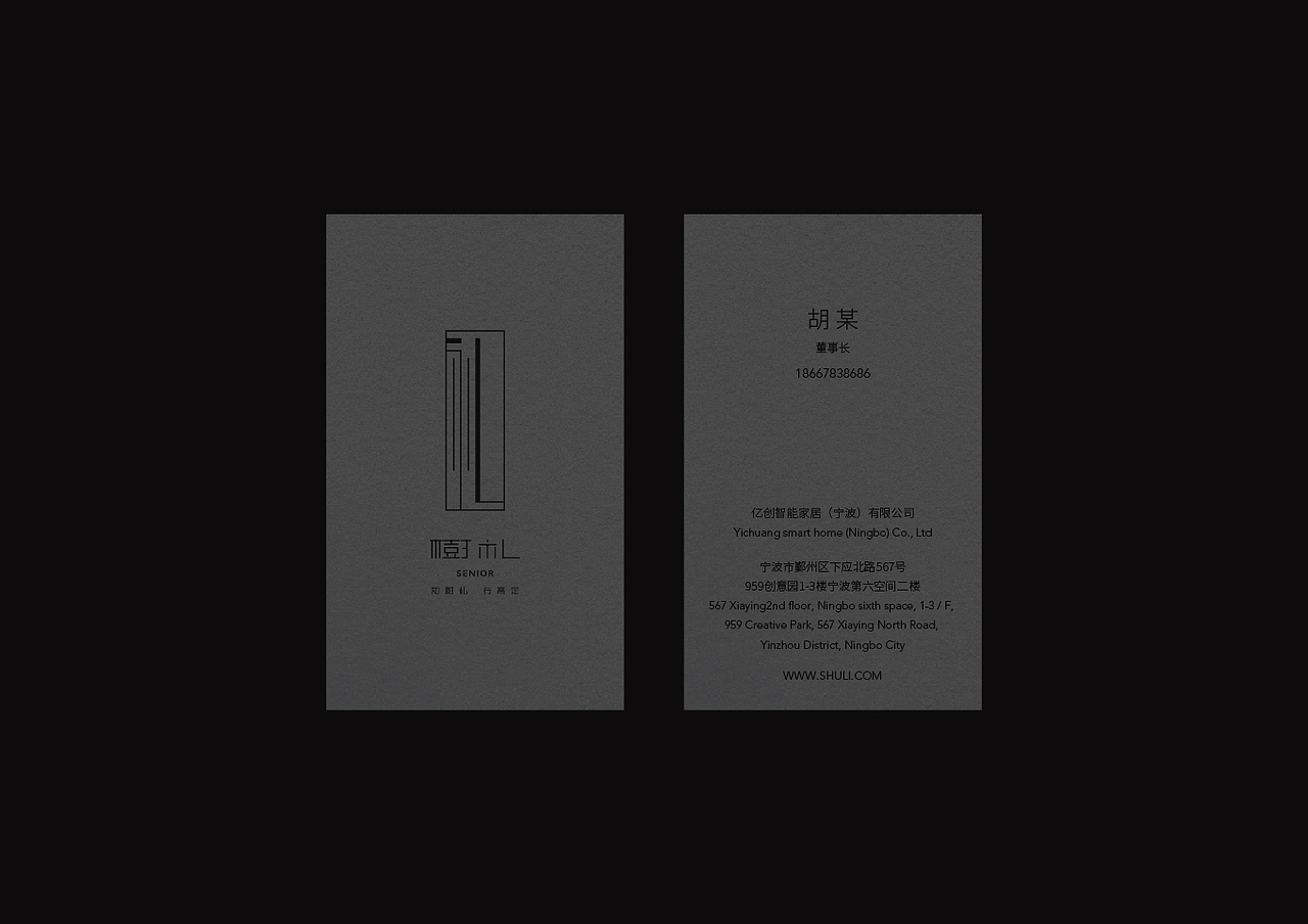 树礼高级定制品牌设计（图ZMzE3MzkzNTM2） - 品牌 - 站酷设计师沈明星品牌设计原创素材 - 站酷ZCOOL