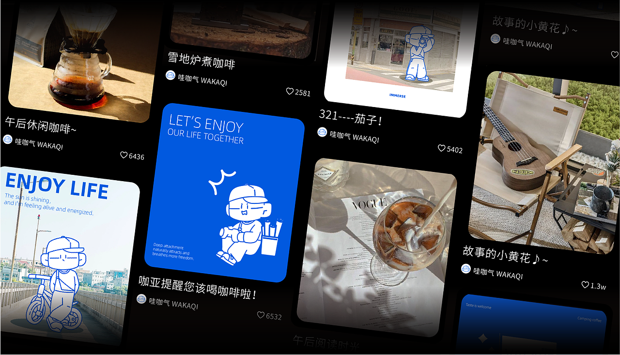 哇咖气-咖啡露营地-品牌餐饮ip设计-茶饮ip