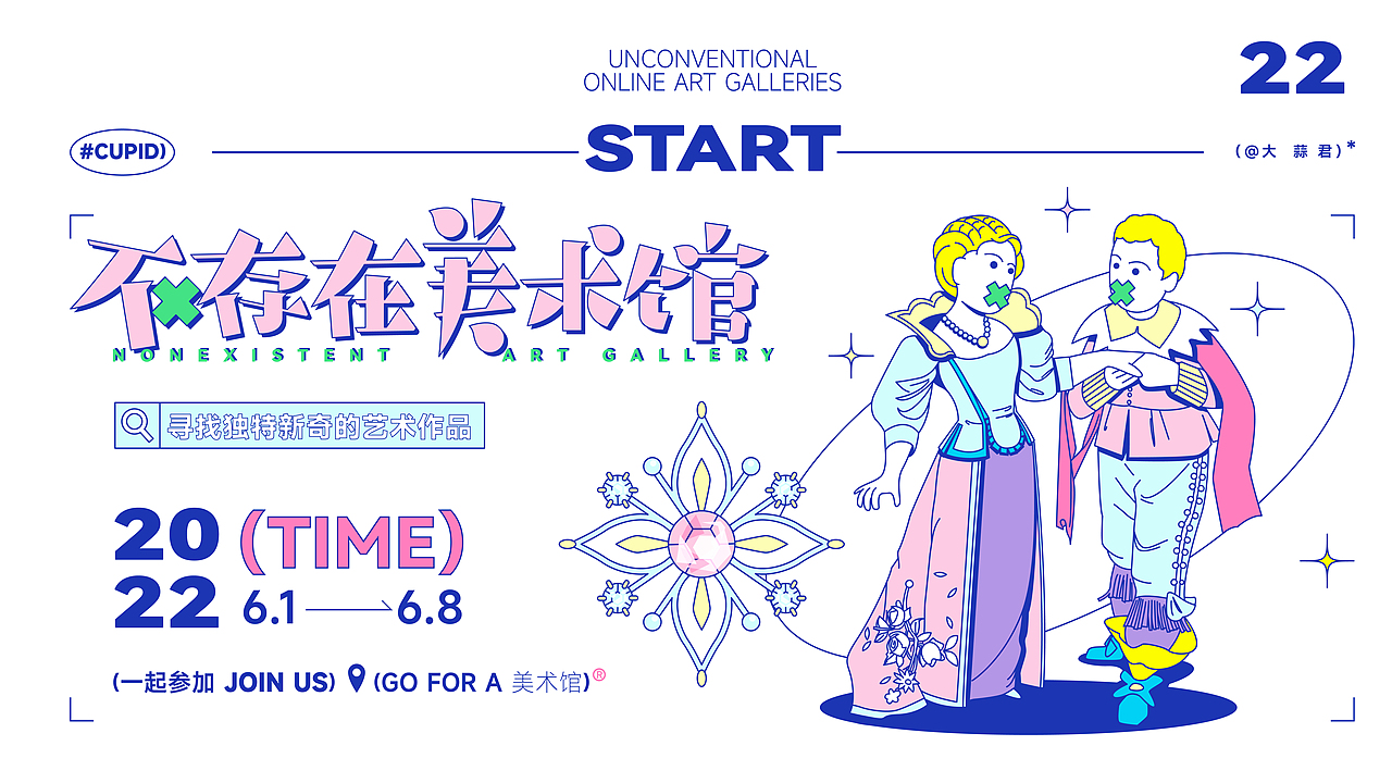 不存在美术馆丨品牌设计（图ZMzA0ODkxMjAw） - 品牌 - 站酷设计师大蒜君DASUAN原创素材 - 站酷ZCOOL