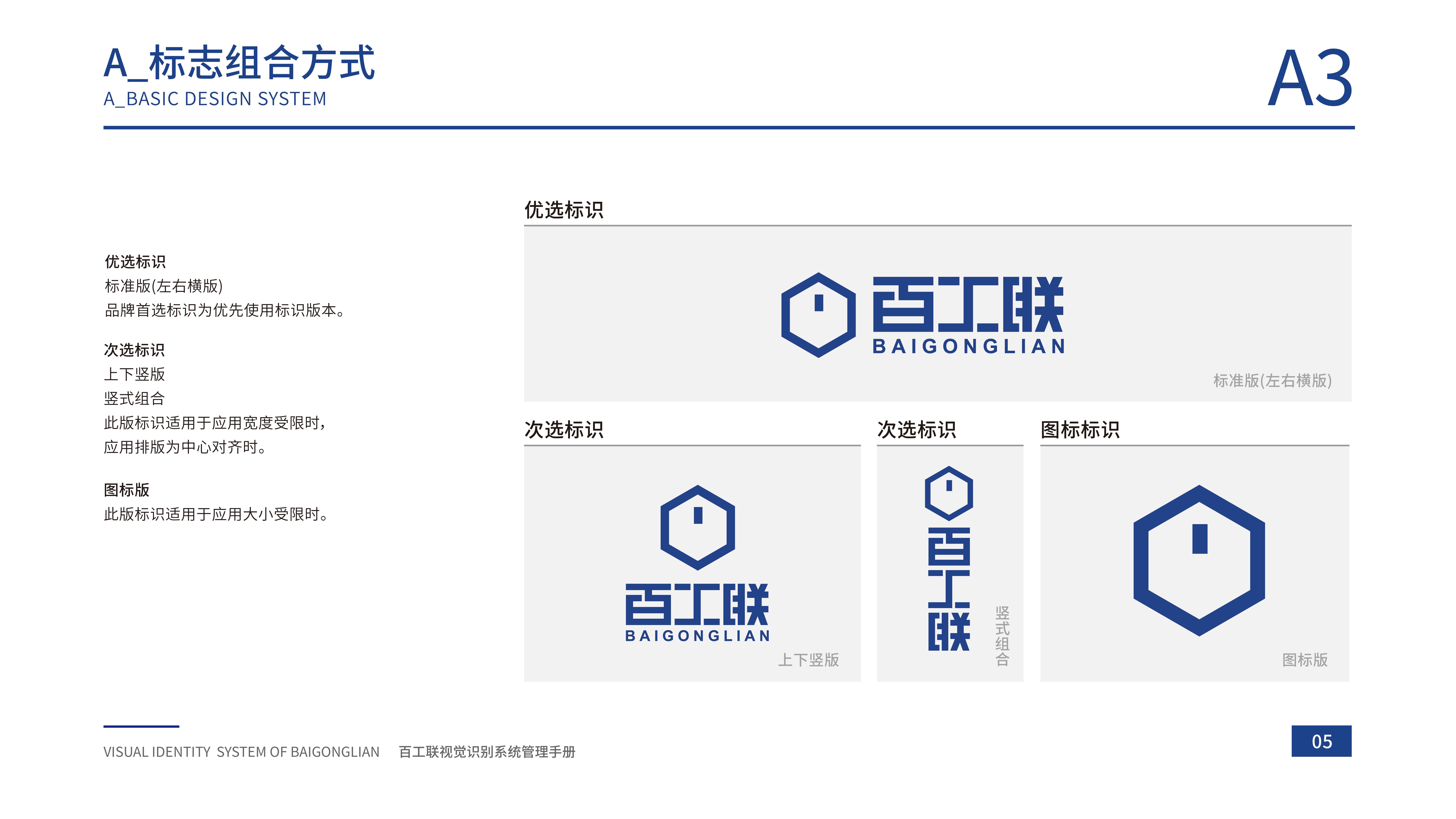企业VI视觉识别手册（图ZMzAxNDUyNjIw） - 品牌 - 站酷设计师刘小羊羊原创素材 - 站酷ZCOOL