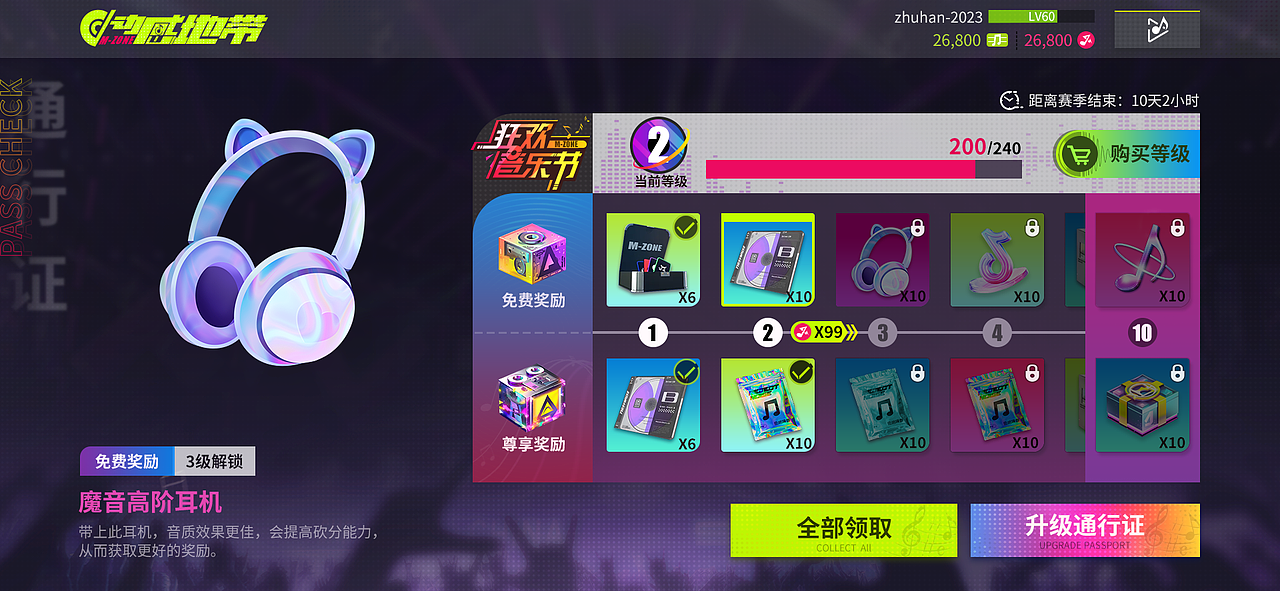 《动感地带/M_Zone》虚拟音游gui设计全案（图ZMzQ2NjkzNTk2） - 游戏UI - 站酷设计师朱耀汉原创素材 - 站酷ZCOOL