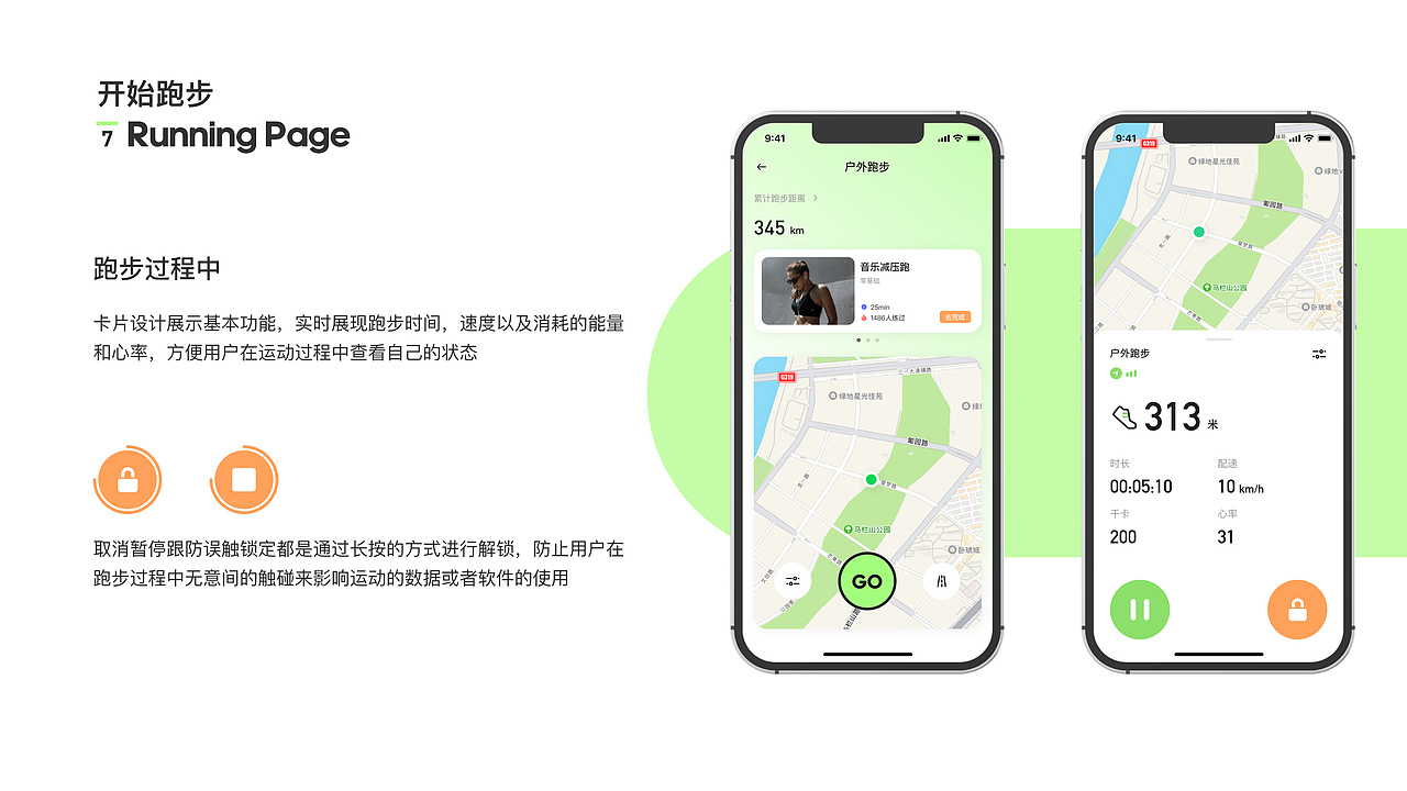 ui作品集（图ZMzEwMjY3ODE2） - APP界面 - 站酷设计师贾卓凡原创素材 - 站酷ZCOOL
