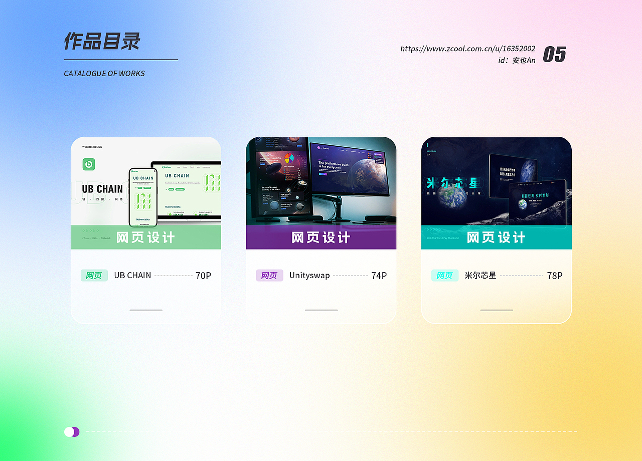 一些作品整理（图ZMzQ4OTg1NTA0） - 其他UI - 站酷设计师安也An原创素材 - 站酷ZCOOL