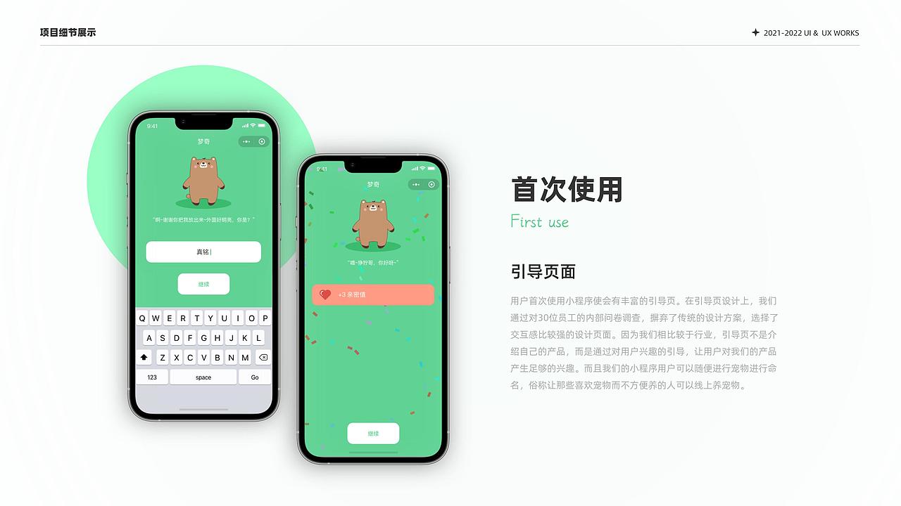 2022UI作品集（求职中）（图ZMzI1OTQ0NTI4） - 其他UI - 站酷设计师城市喧嚣原创素材 - 站酷ZCOOL