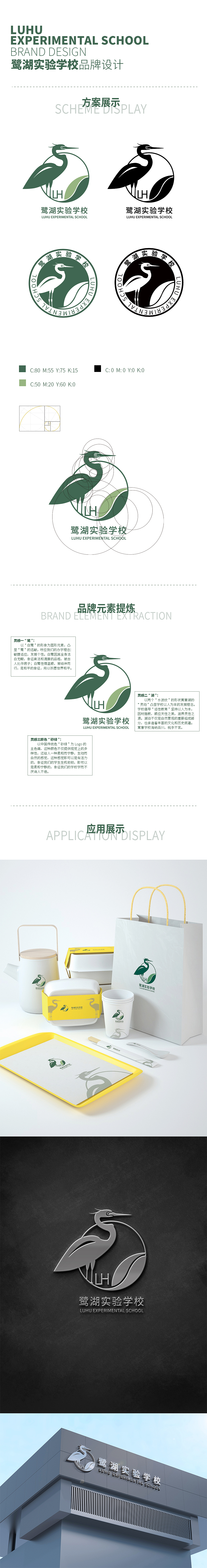 学校logo设计（图ZMzcwNjkxNTA4） - Logo - 站酷设计师曼曼man原创素材 - 站酷ZCOOL