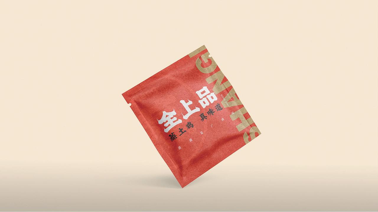 餐饮类 品牌设计全案