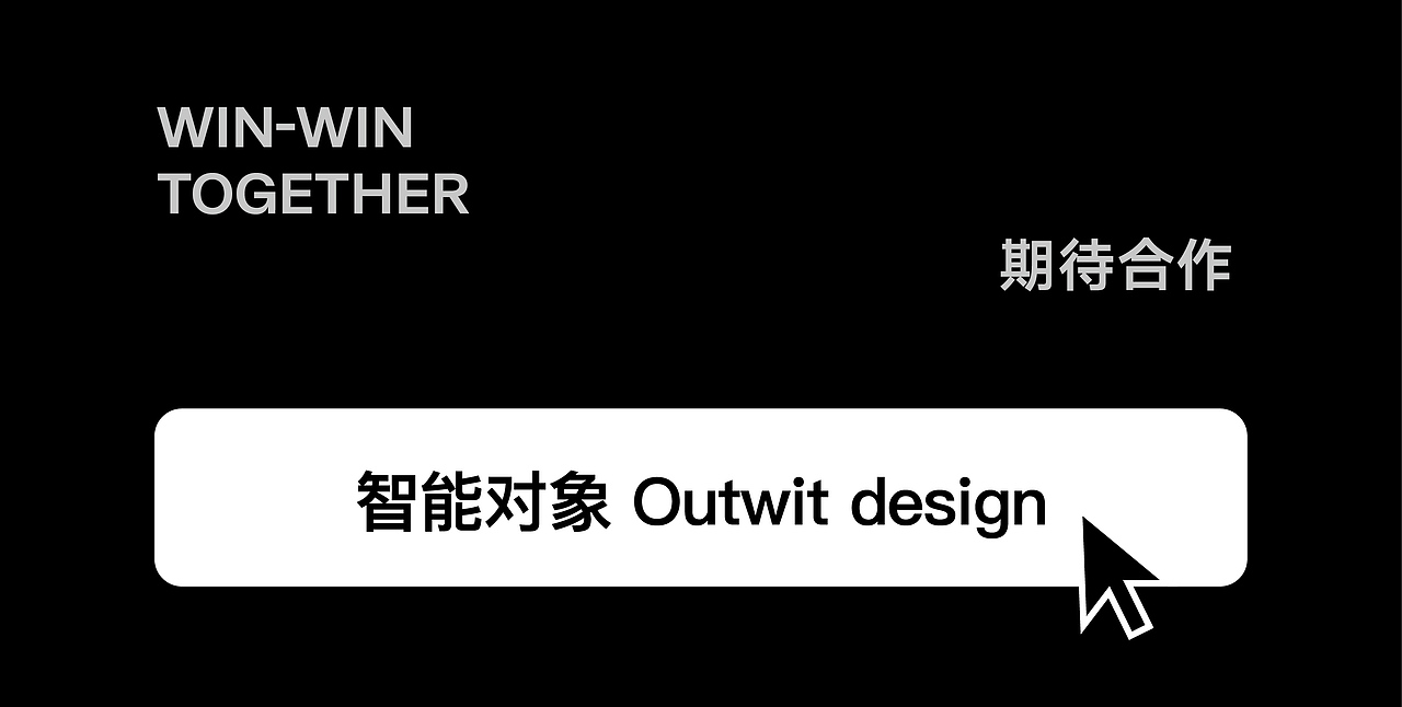 智能对象 Outwit Design｜2023年精选作品合集（图ZMzYyNzIwODU2） - 品牌 - 站酷设计师智能对象Outwit原创素材 - 站酷ZCOOL