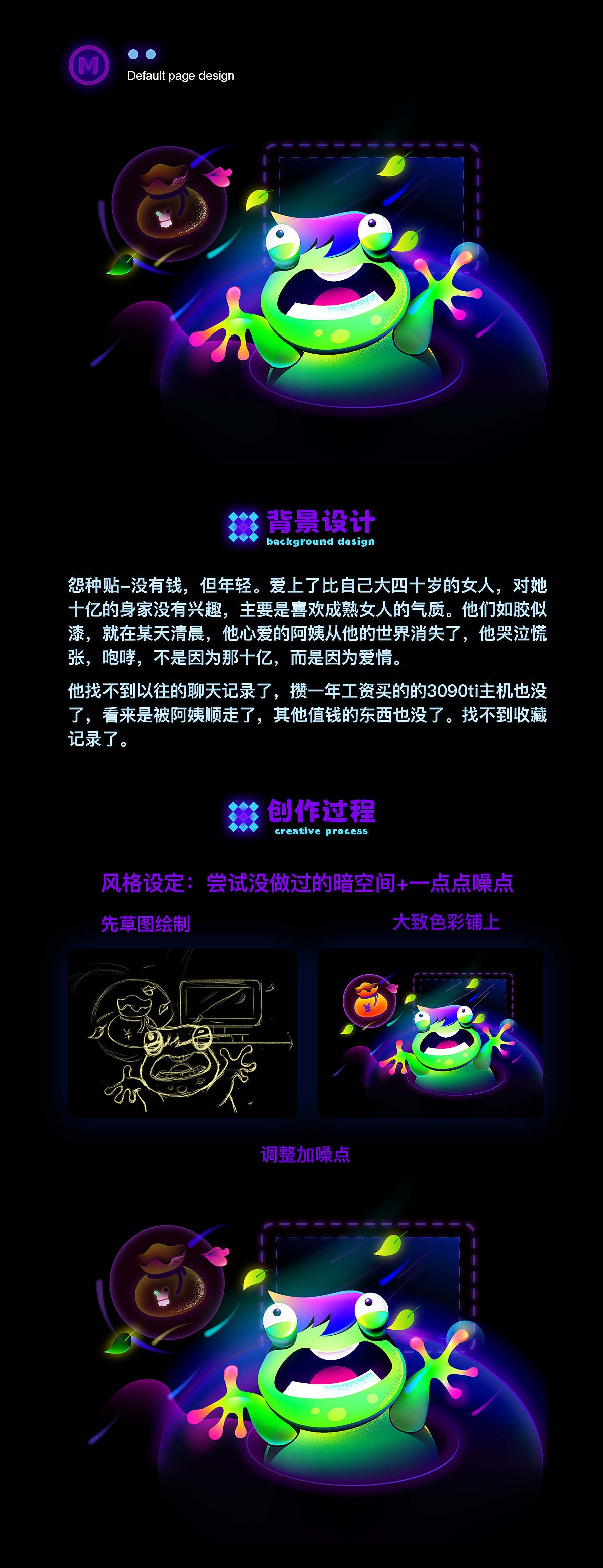 #大郎该画图了#缺省页视觉插画设计04