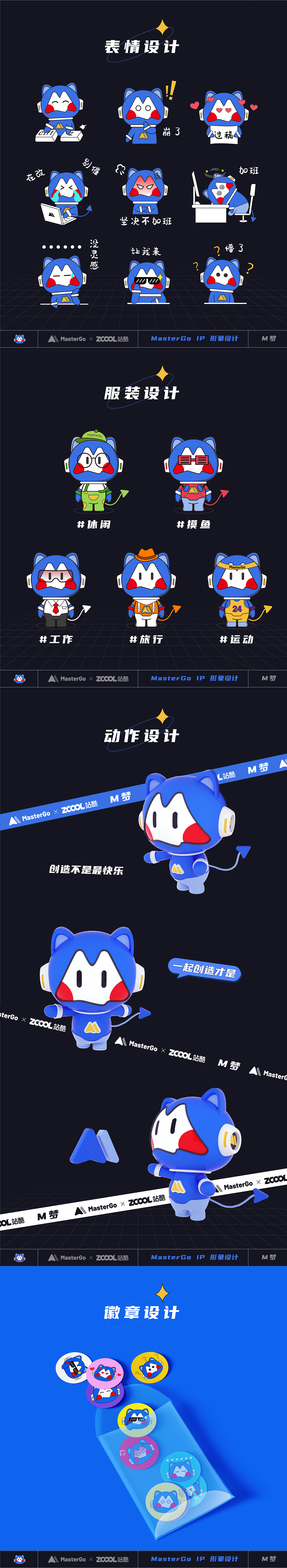 MasterGO IP卡通形象设计—追梦者“M梦”（图ZMzA0NTc4NzEy） - IP形象 - 站酷设计师康康_KK原创素材 - 站酷ZCOOL